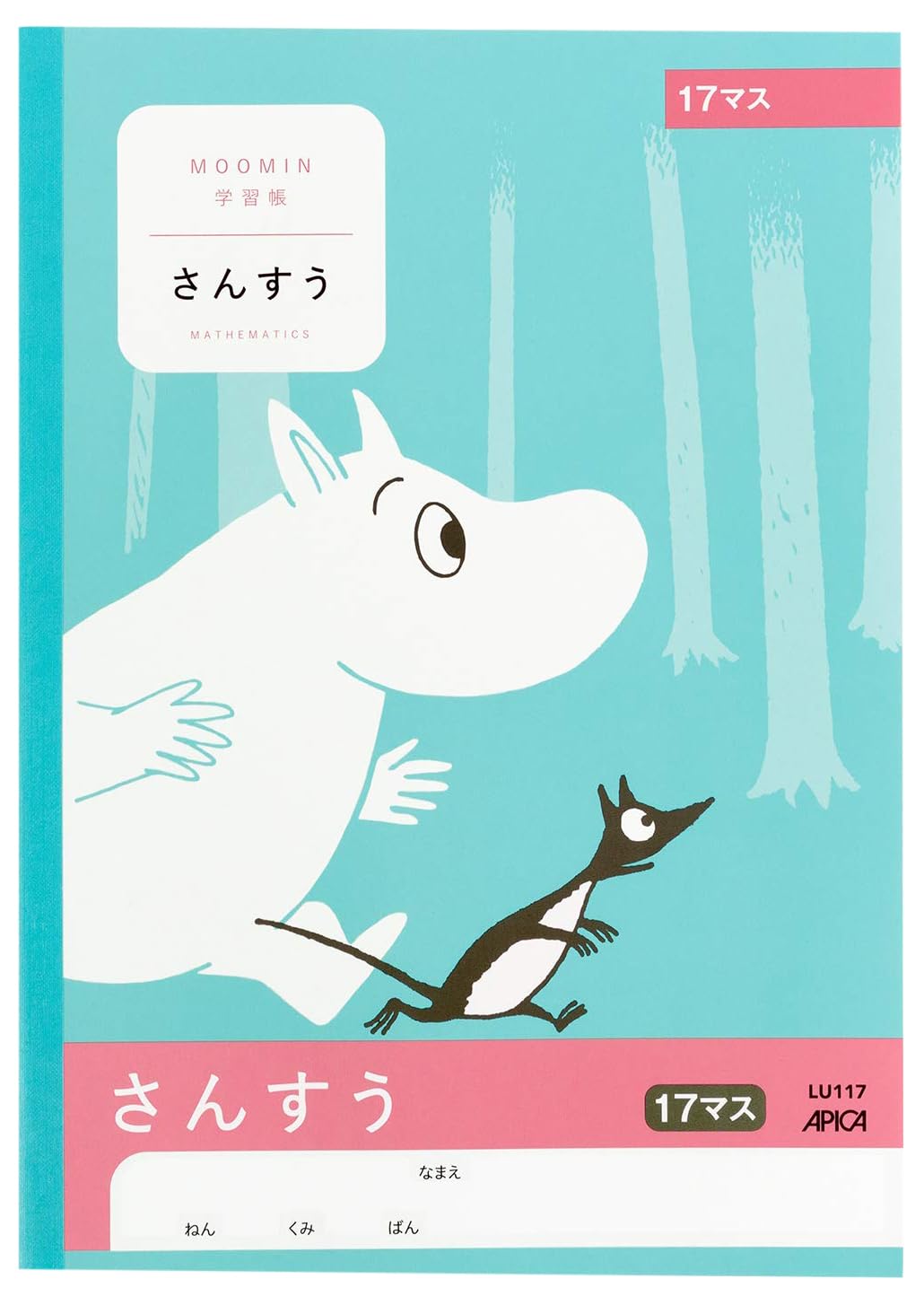 Amazon.co.jp: アピカ ムーミン 学習帳 さんすう 17マス B5 10冊 LU117